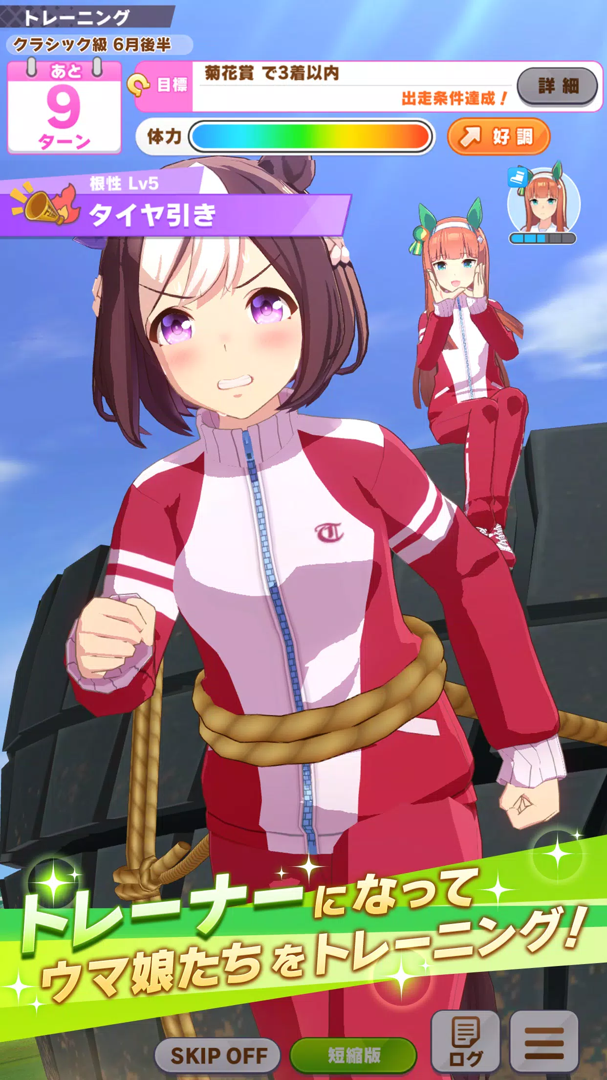 Uma Musume: Pretty Derby Screenshot2