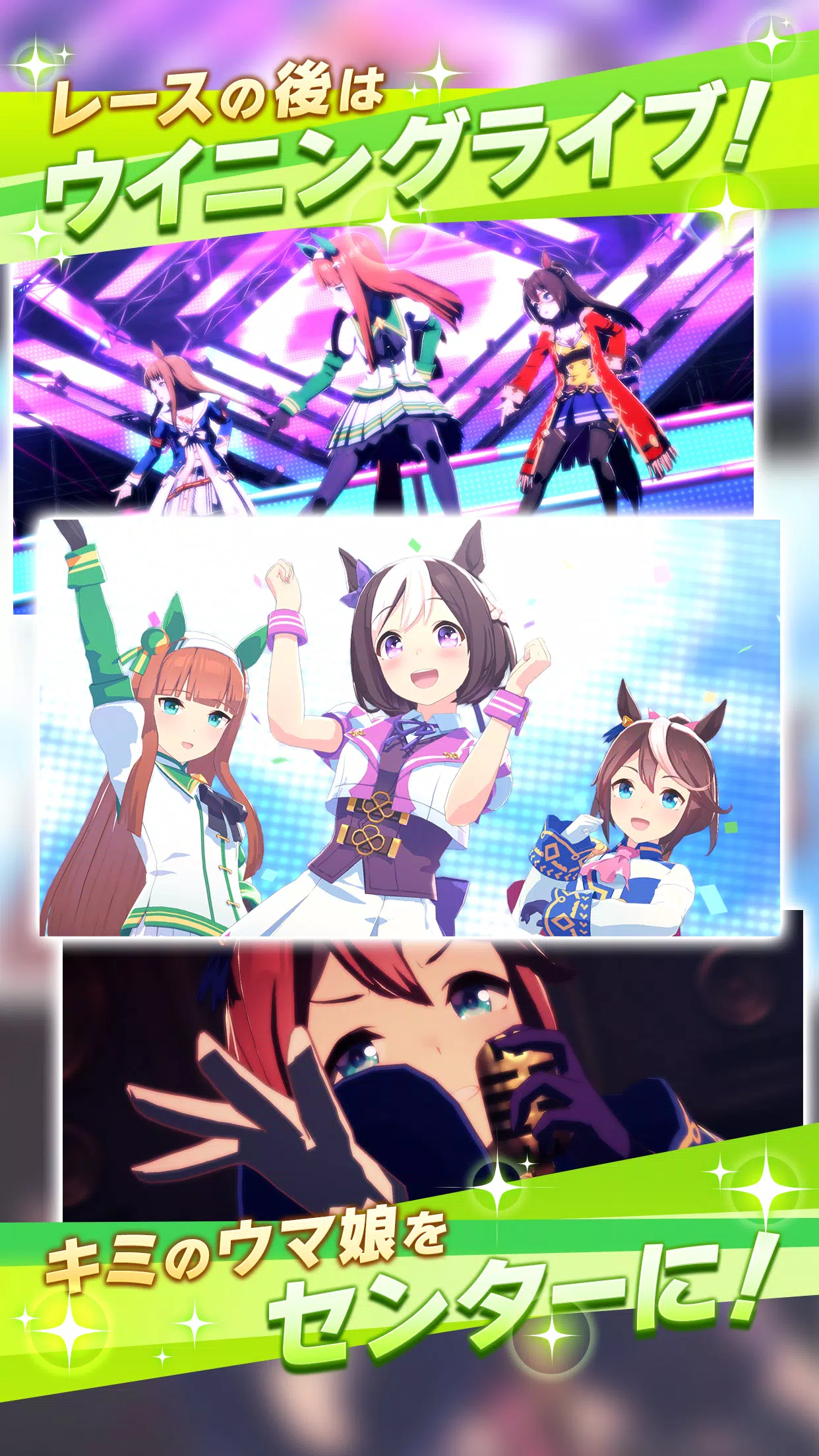 Uma Musume: Pretty Derby Screenshot5