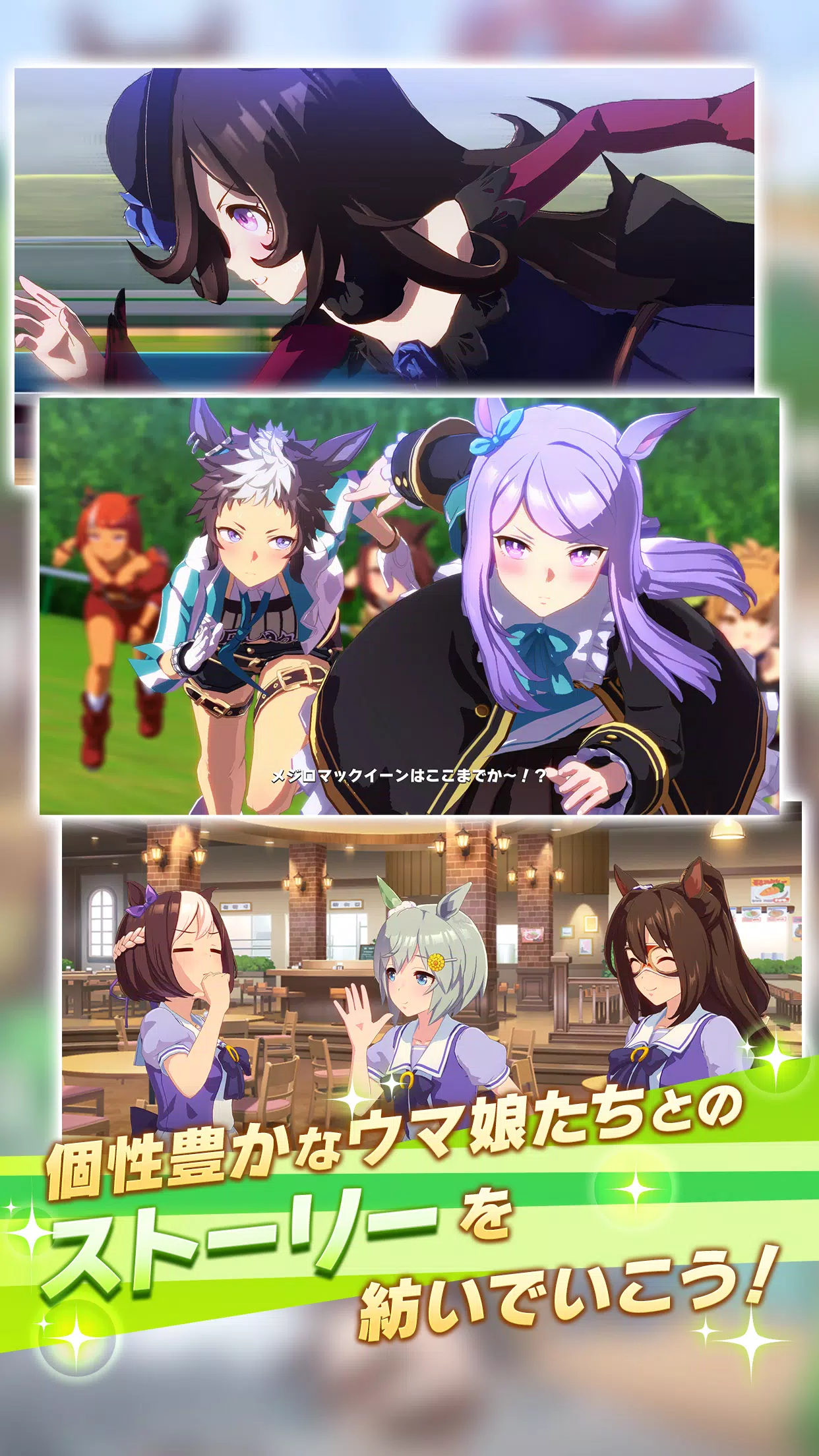 Uma Musume: Pretty Derby Screenshot6