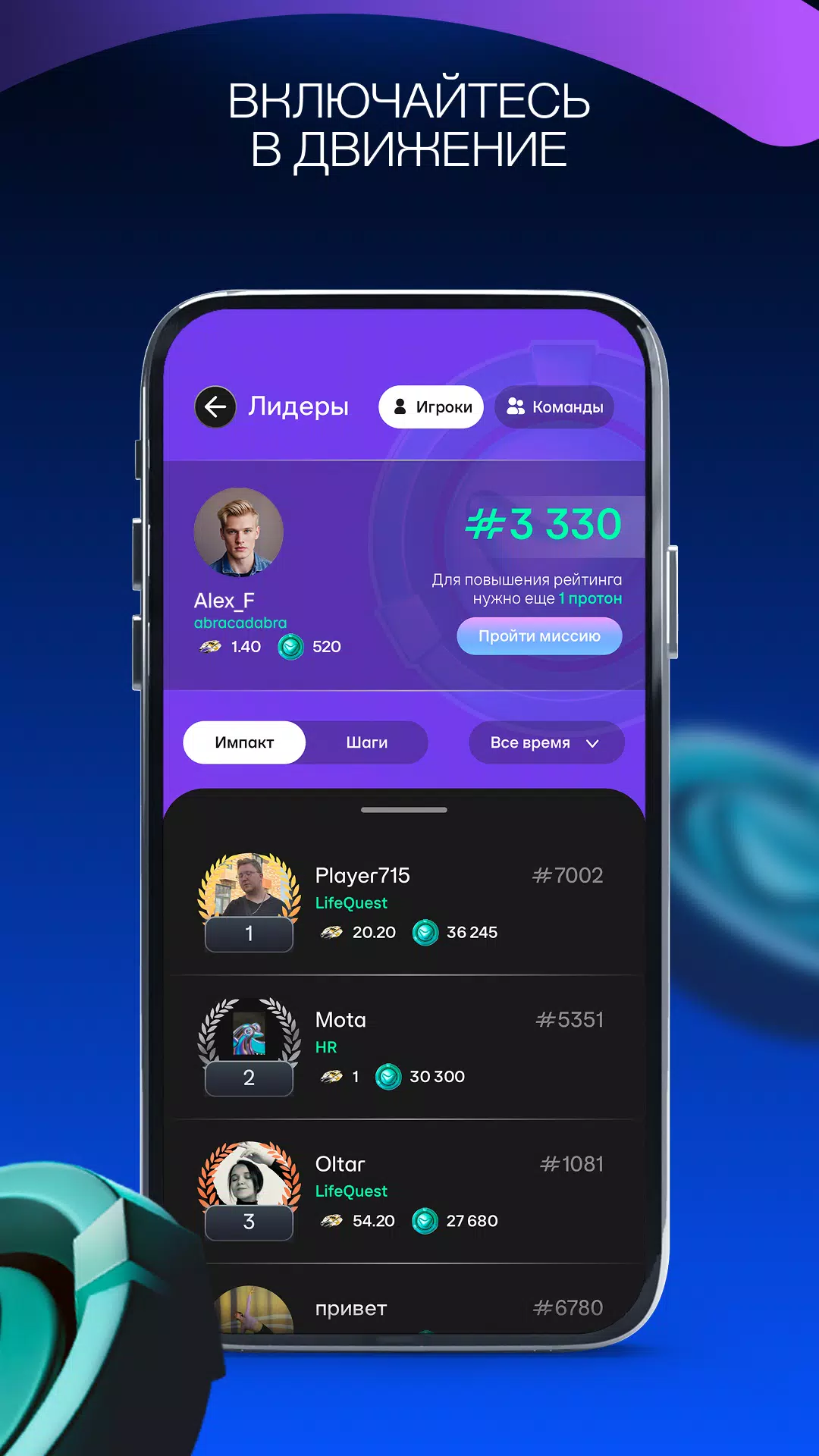 Атом Пульс Screenshot6