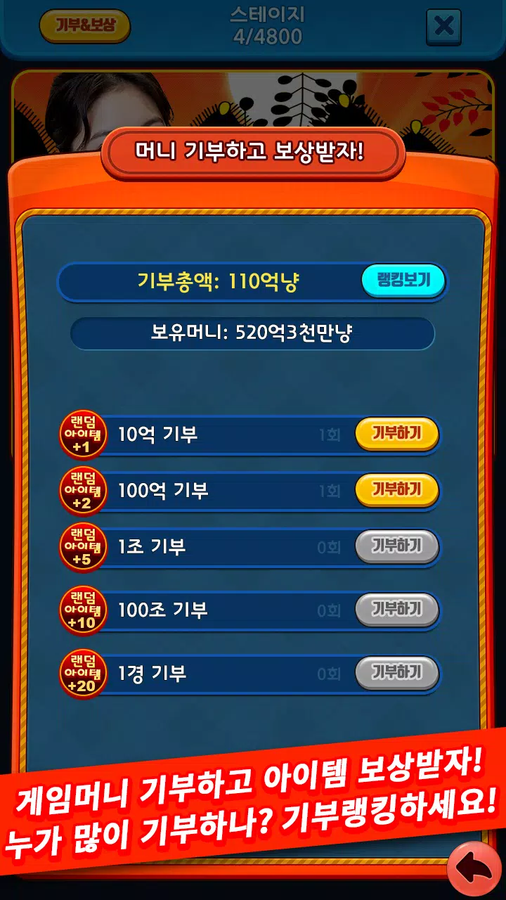 스타 맞고 : 모델 고스톱 Screenshot8