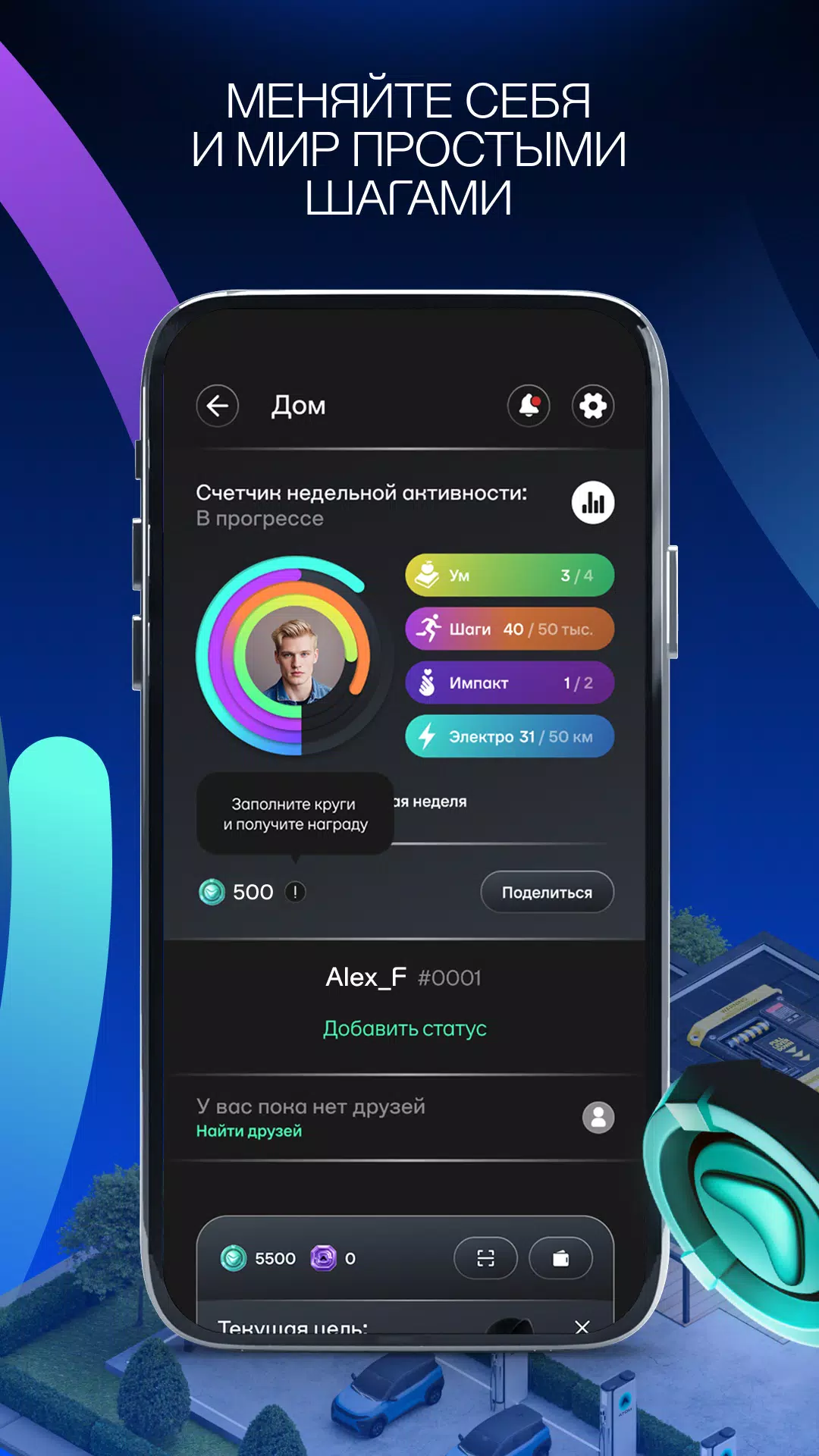 Атом Пульс Screenshot7