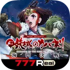 [7R]スマスロ 甲鉄城のカバネリ 海門（うなと）決戦 APK