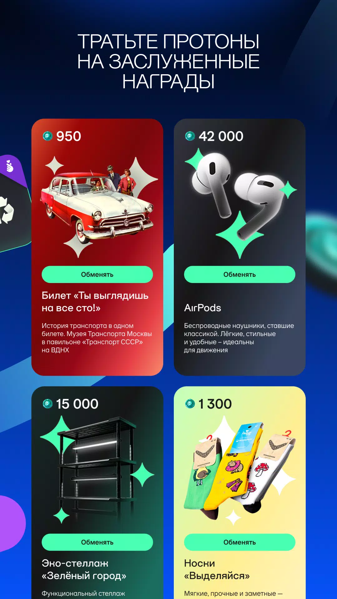 Атом Пульс Screenshot4