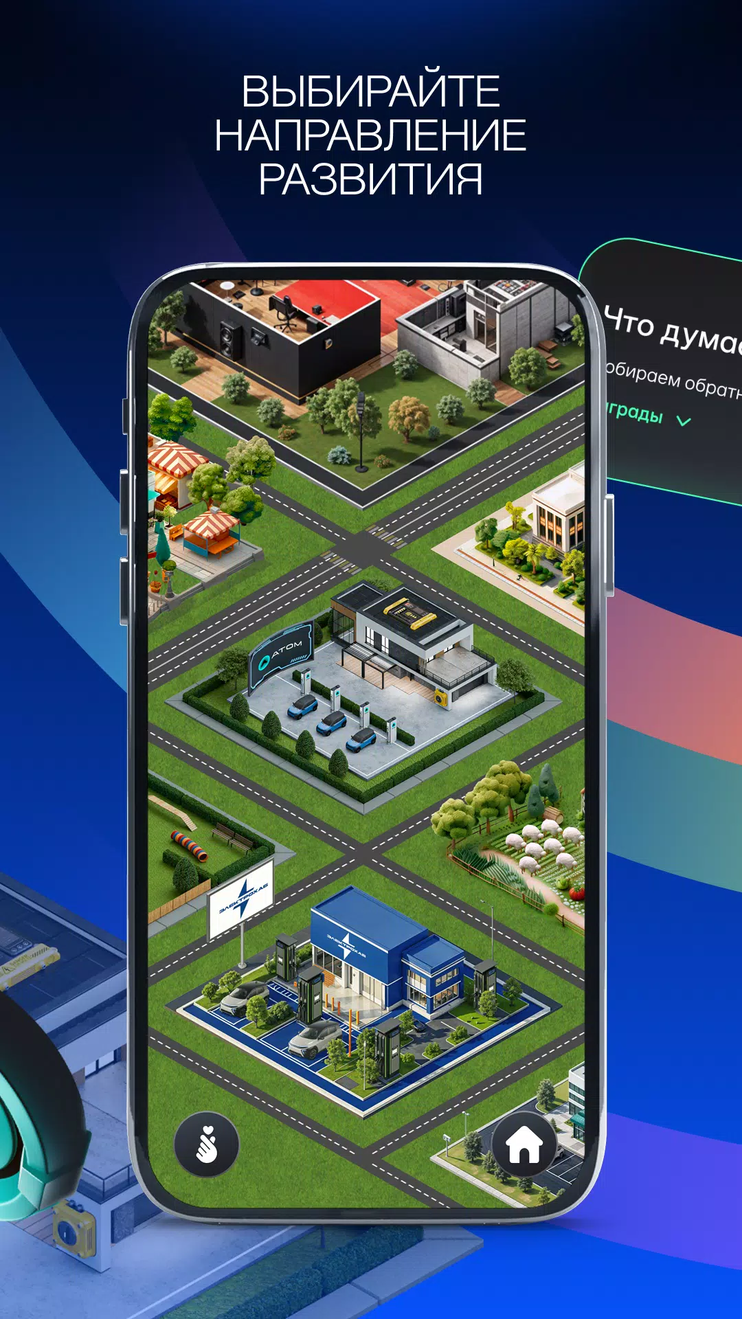 Атом Пульс Screenshot8