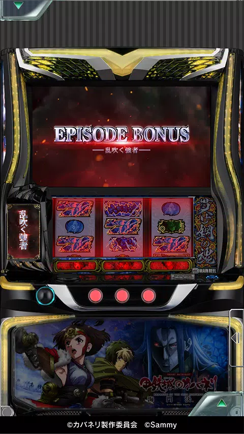 [7R]スマスロ 甲鉄城のカバネリ 海門（うなと）決戦 Screenshot3