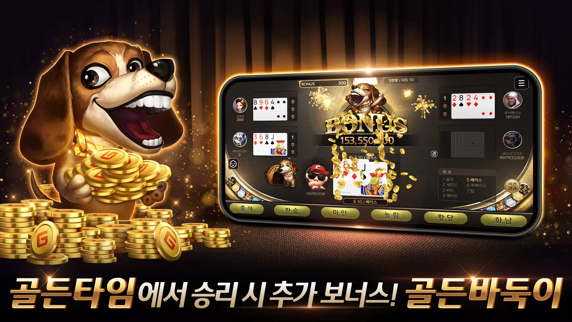 챔프포커 : 바카라, 블랙잭, 홀덤, 7포커, 바둑이 Screenshot4
