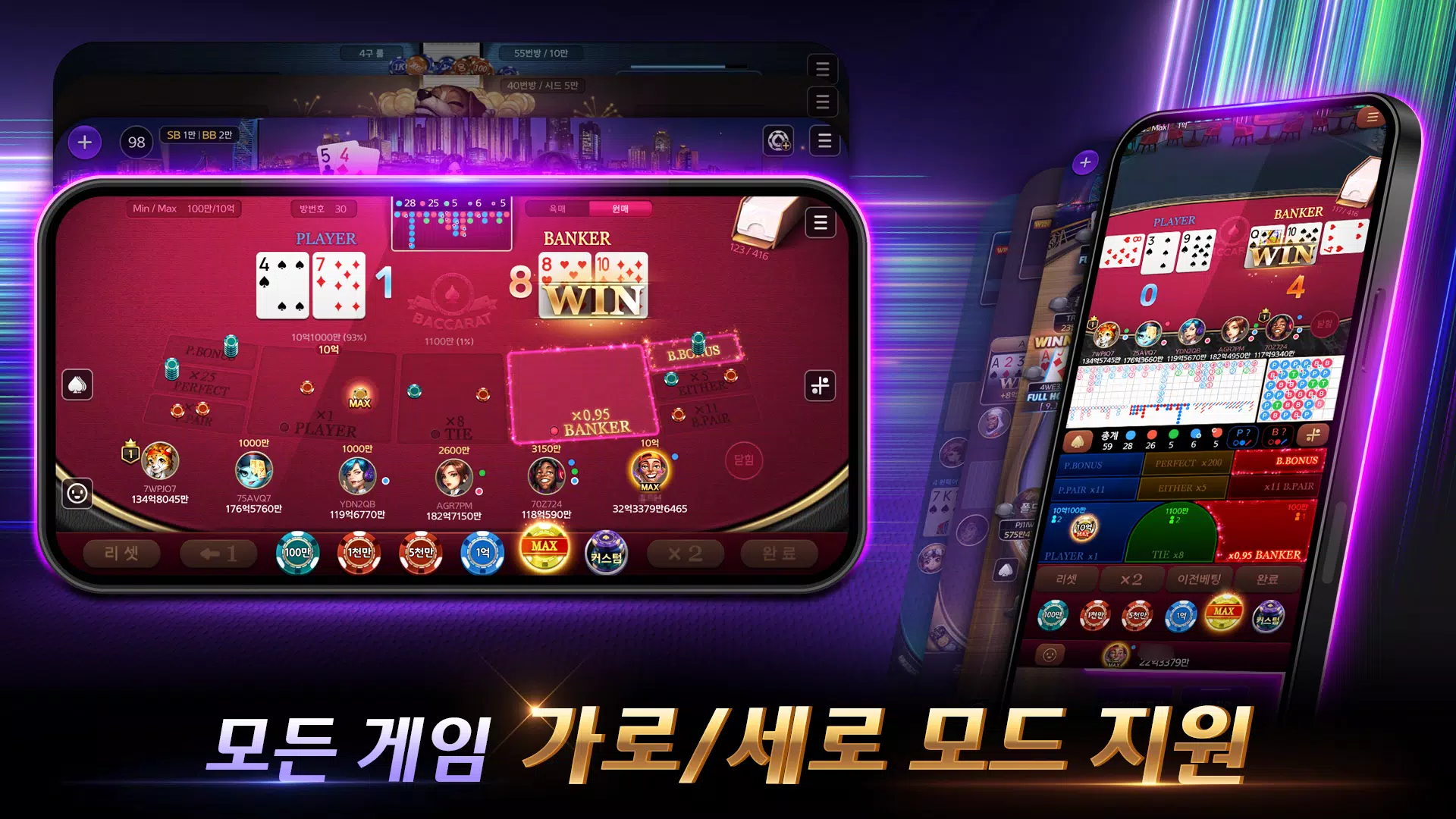 챔프포커 : 바카라, 블랙잭, 홀덤, 7포커, 바둑이 Screenshot2