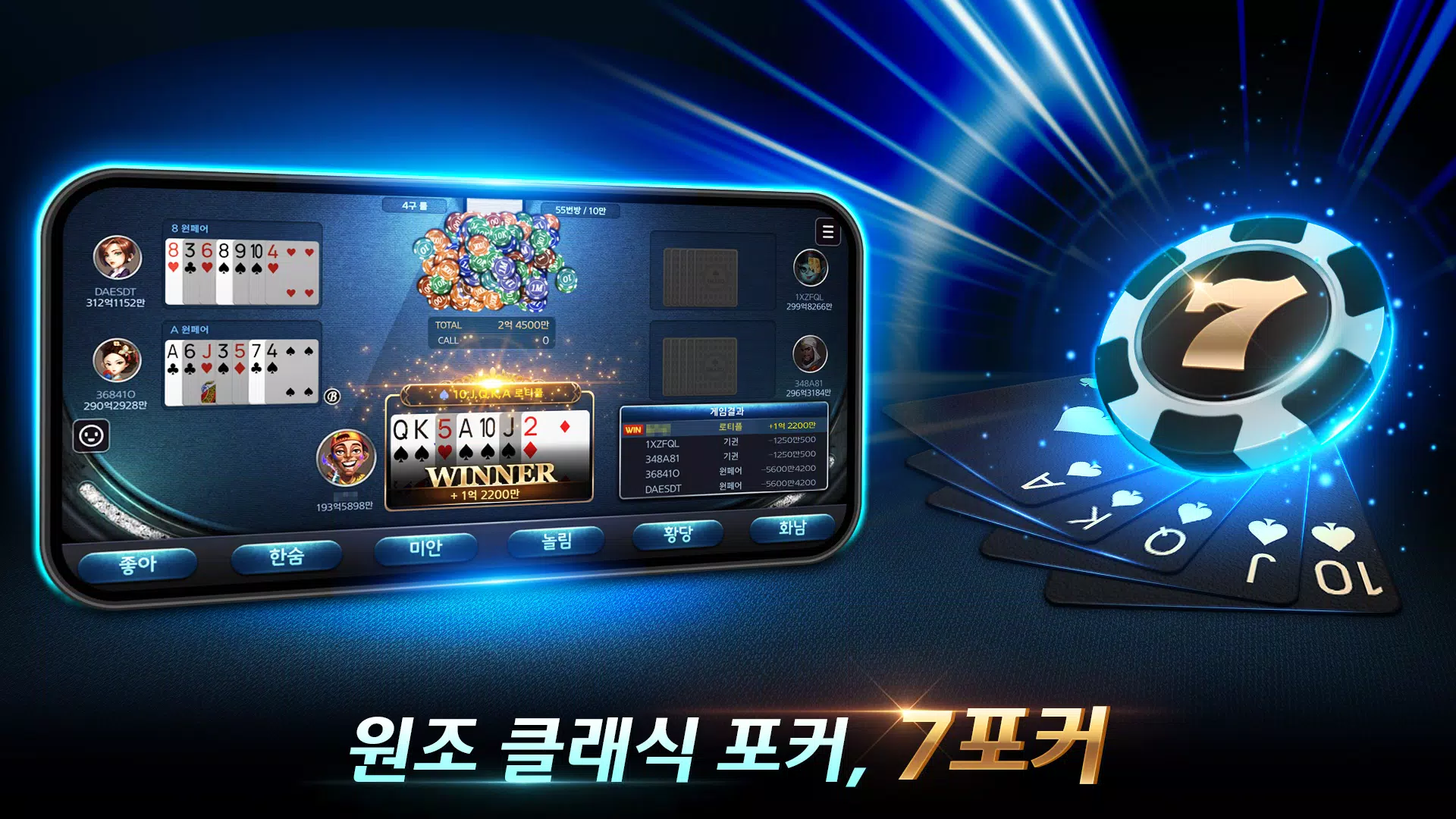챔프포커 : 바카라, 블랙잭, 홀덤, 7포커, 바둑이 Screenshot5