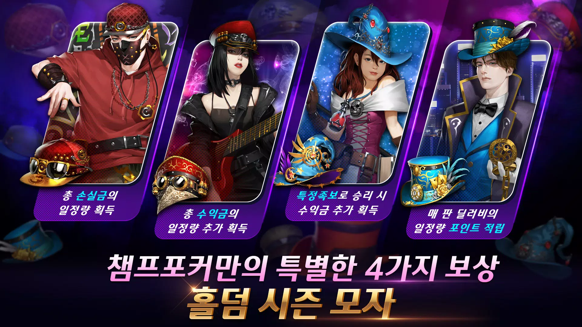 챔프포커 : 바카라, 블랙잭, 홀덤, 7포커, 바둑이 Screenshot6