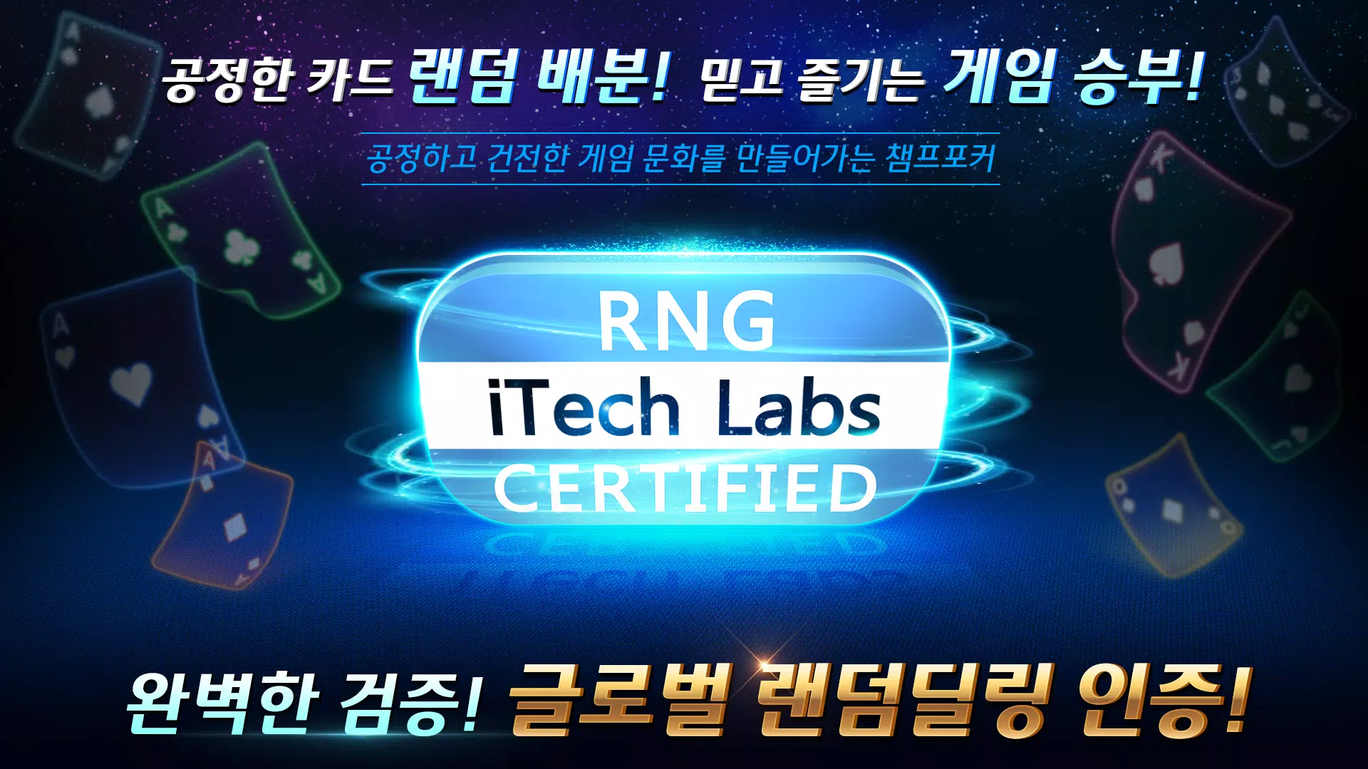 챔프포커 : 바카라, 블랙잭, 홀덤, 7포커, 바둑이 Screenshot7