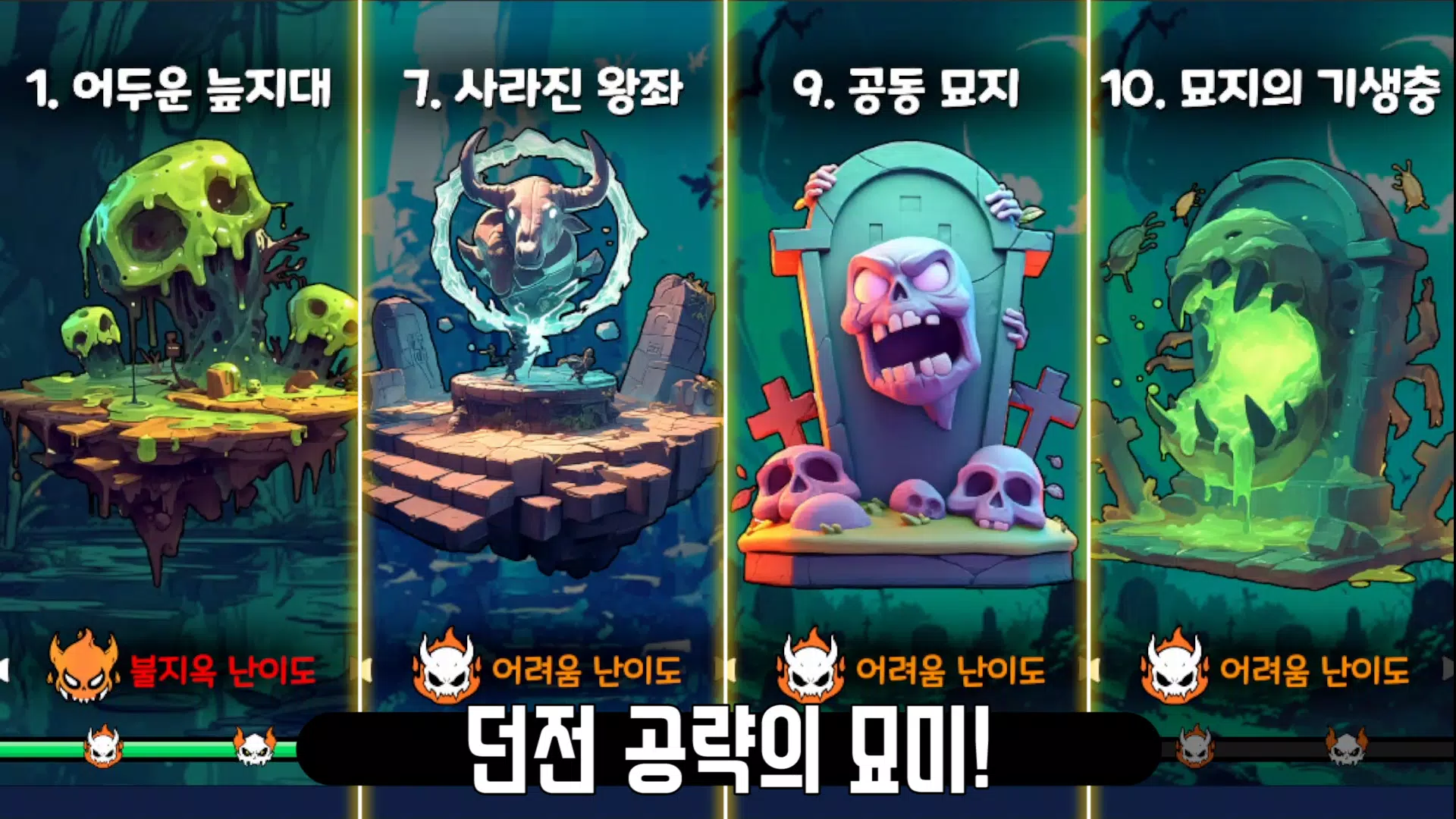 던전 슬레이어: 액션 로그라이크 Screenshot4