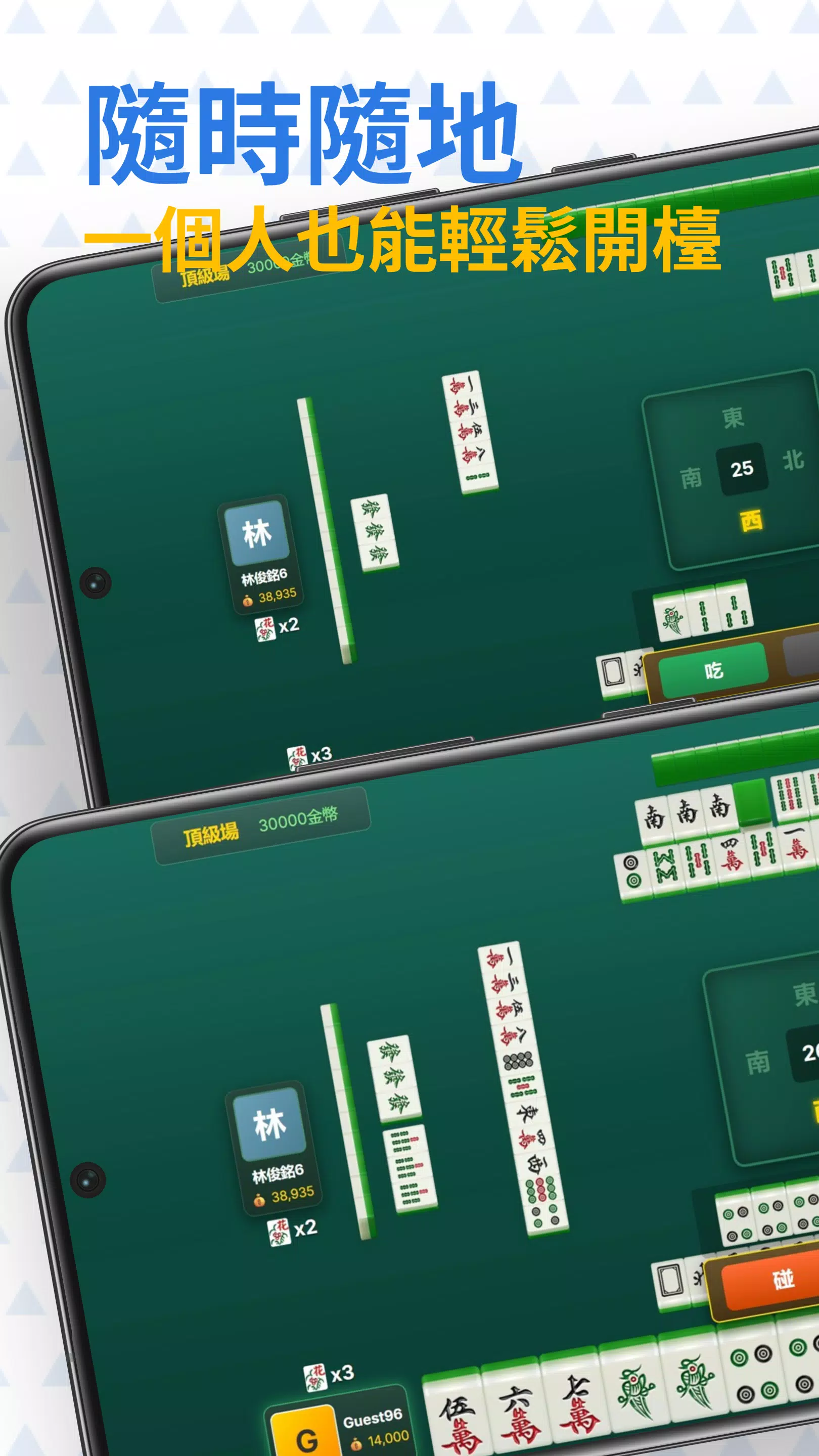 Taiwan Mahjong Screenshot1