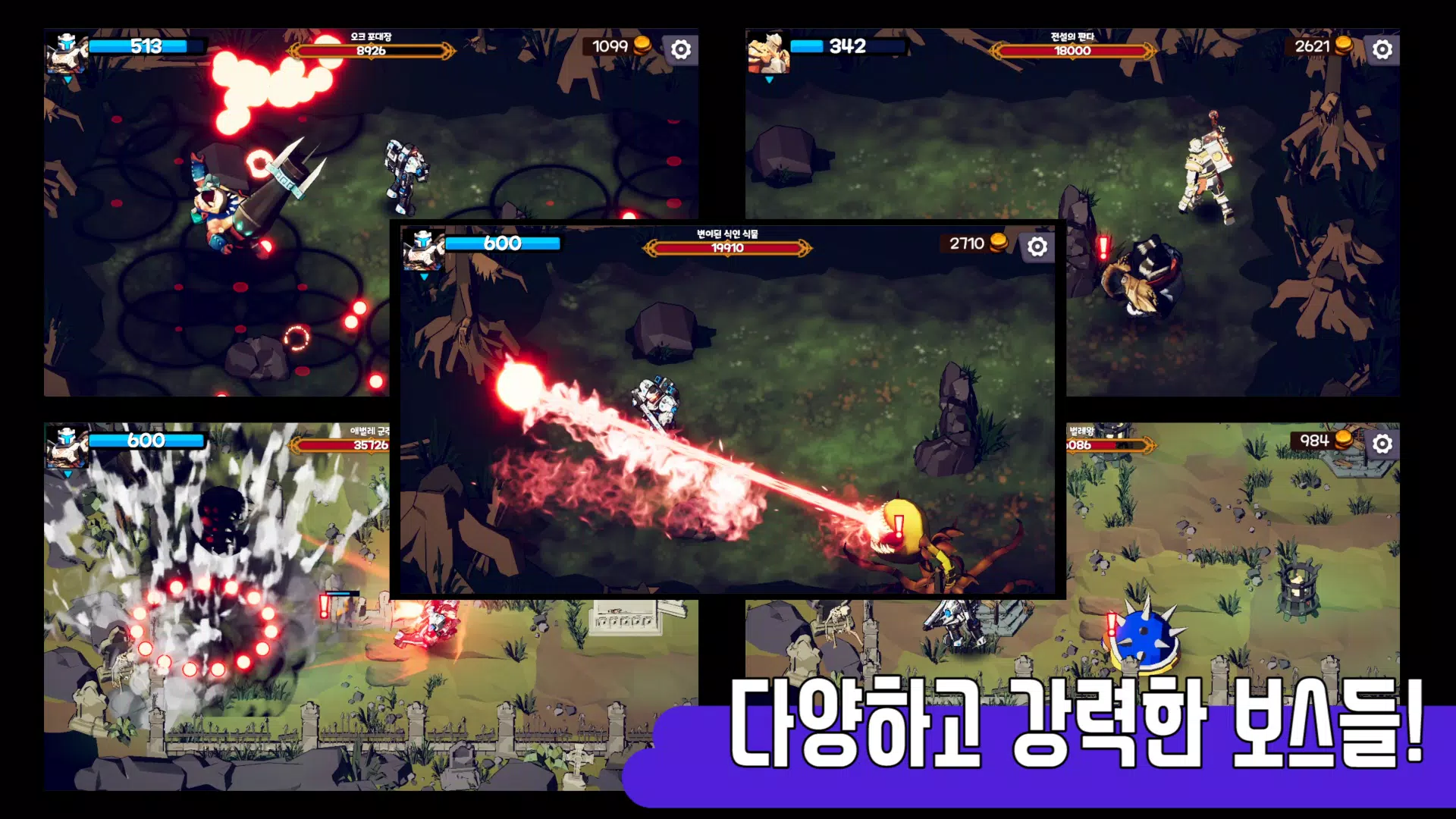 던전 슬레이어: 액션 로그라이크 Screenshot3