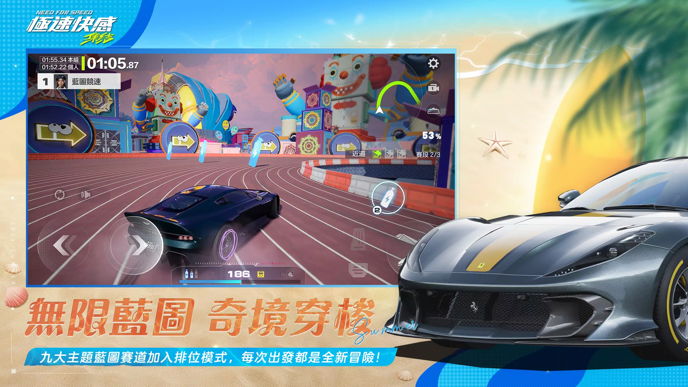極速快感：集結 Screenshot3
