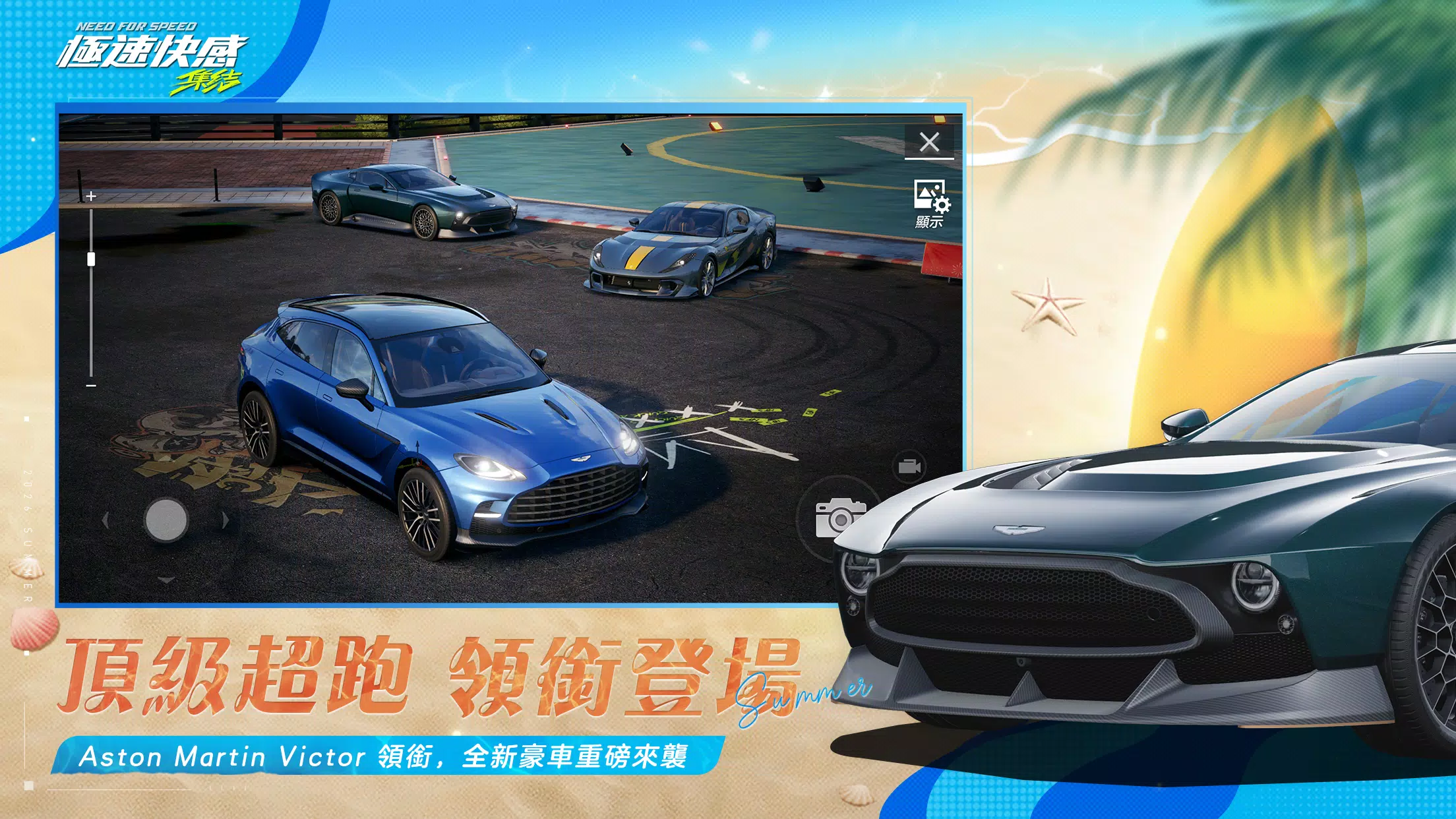 極速快感：集結 Screenshot5
