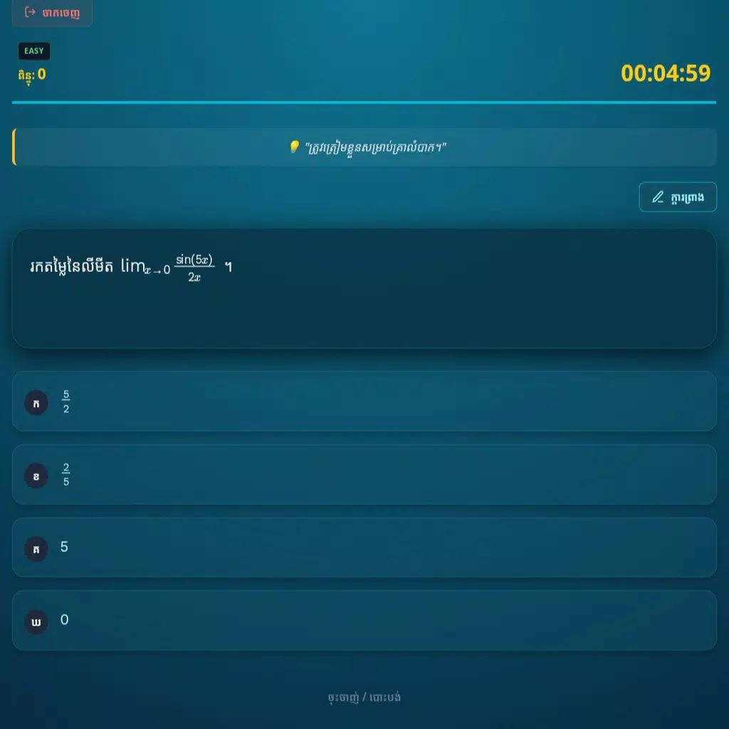 BrainTest Fun Screenshot5