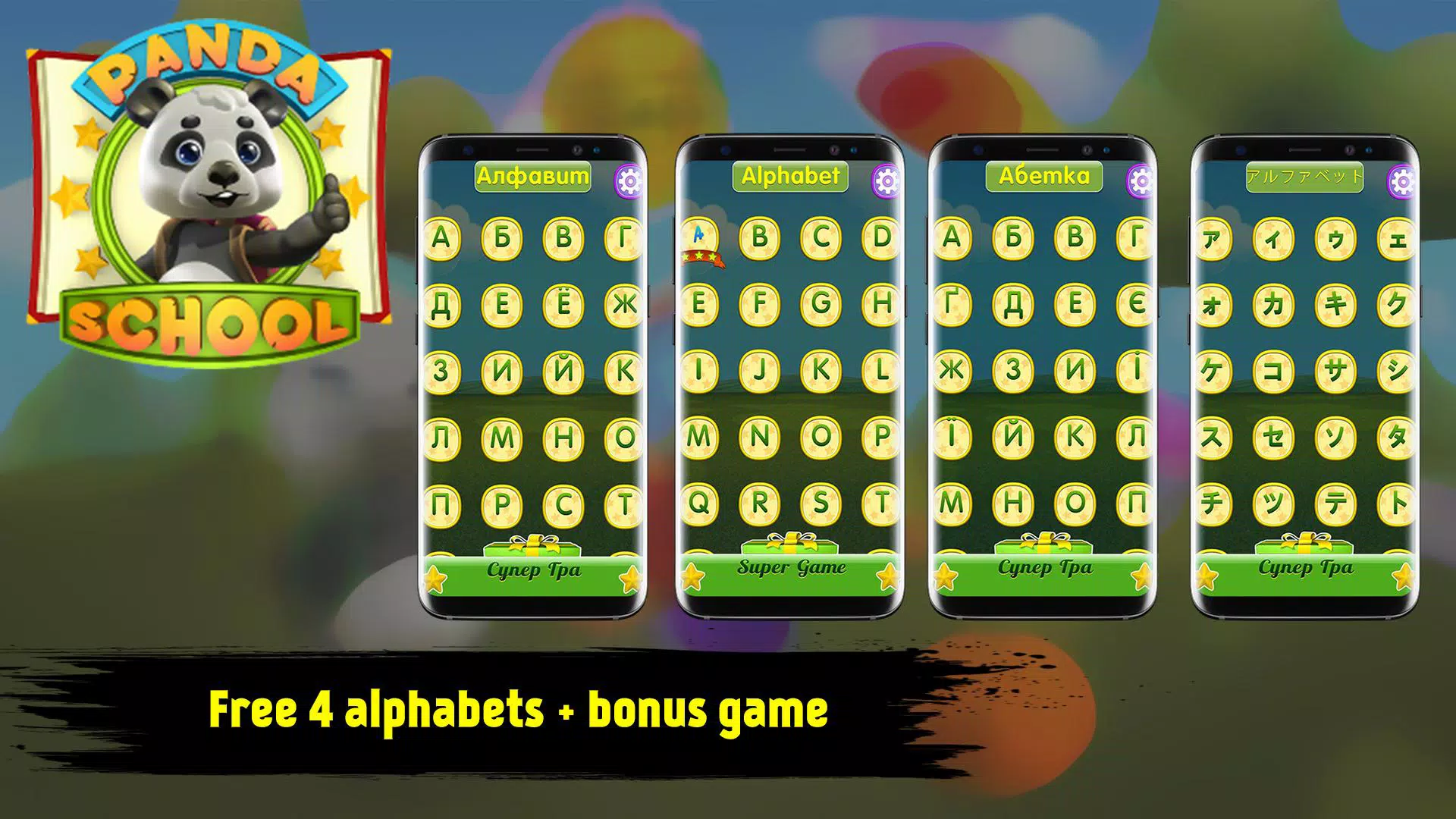 Panda Screenshot3