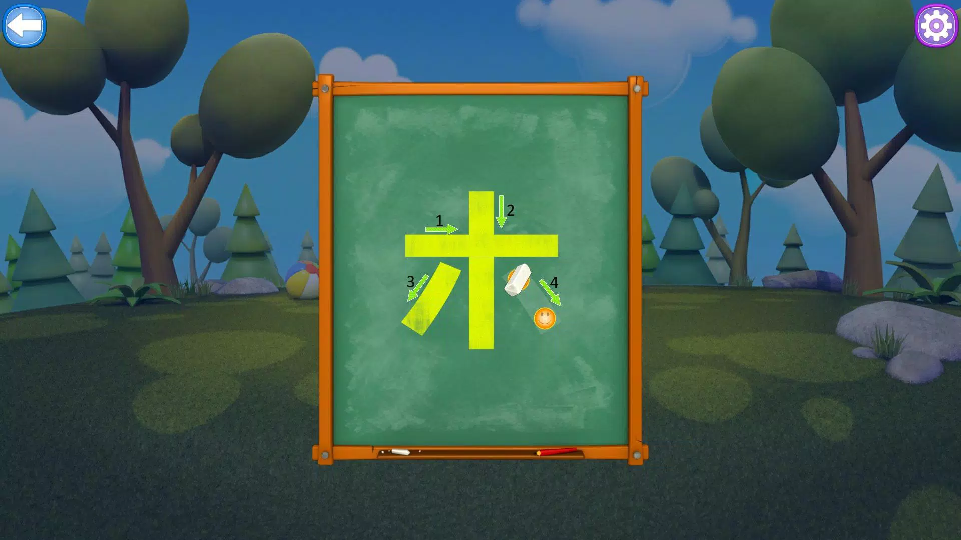 Panda Screenshot5