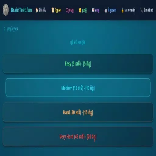 BrainTest Fun Screenshot3