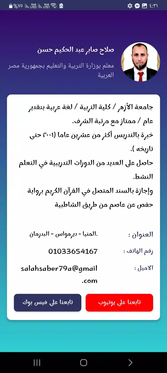 الإبداعية في بلاغة الثانوية Screenshot3