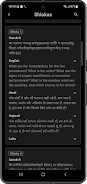 AyurVaani Screenshot4