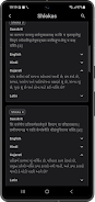 AyurVaani Screenshot6