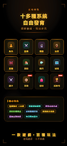 文字修仙-放置掛機修仙養成 Screenshot3