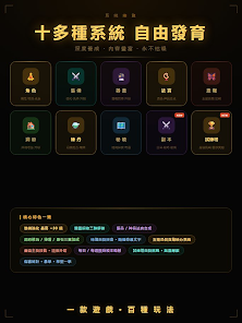 文字修仙-放置掛機修仙養成 Screenshot7