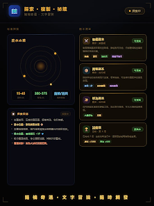 文字修仙-放置掛機修仙養成 Screenshot8