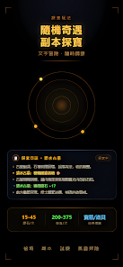 文字修仙-放置掛機修仙養成 Screenshot4