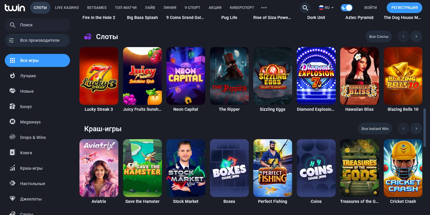 Twin casino Screenshot1