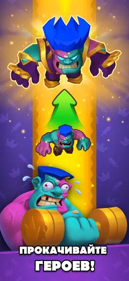 ЛУДУС・PvP Арена・Игры стратегии Screenshot3
