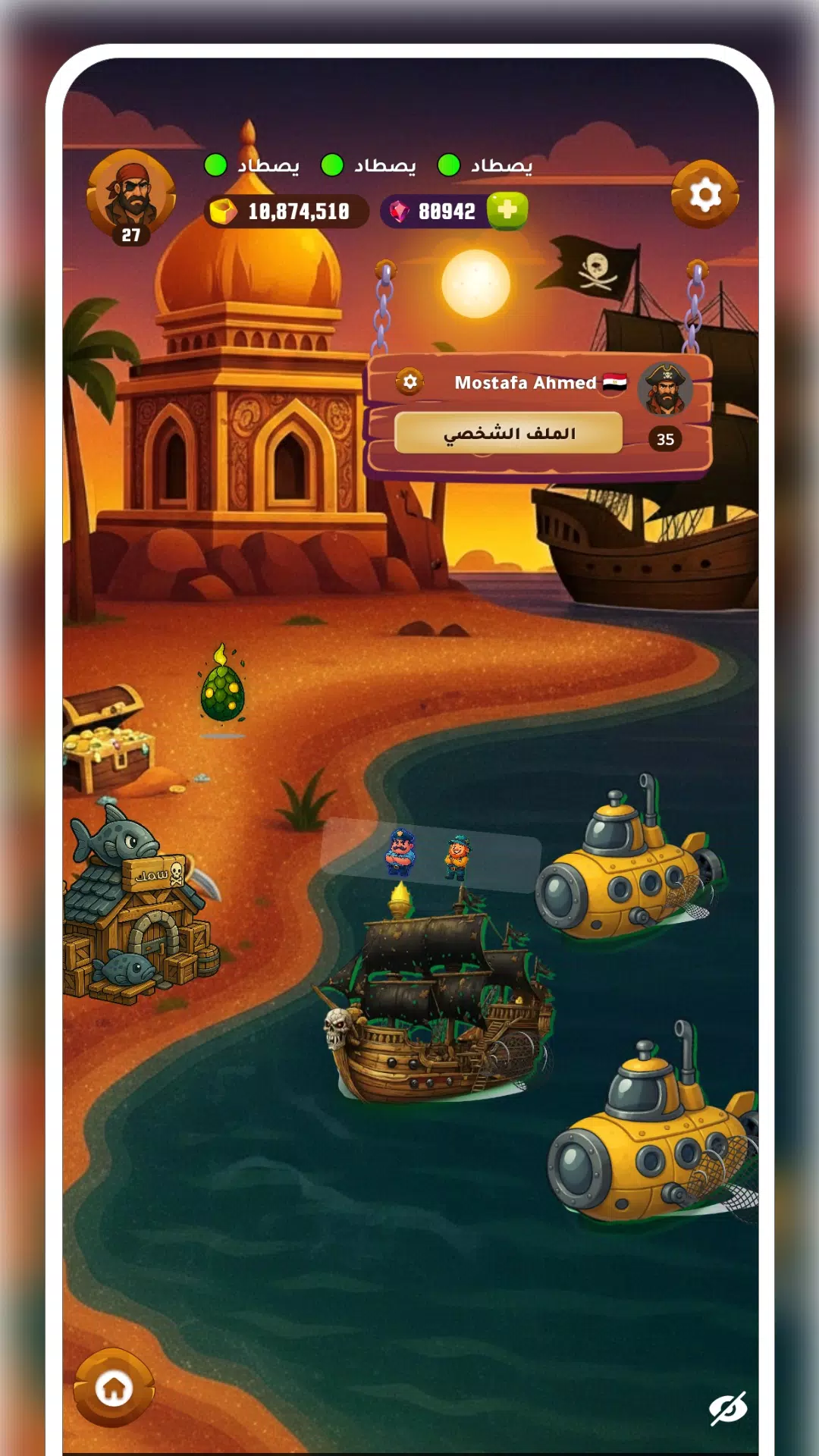 عصر الهامور Screenshot4