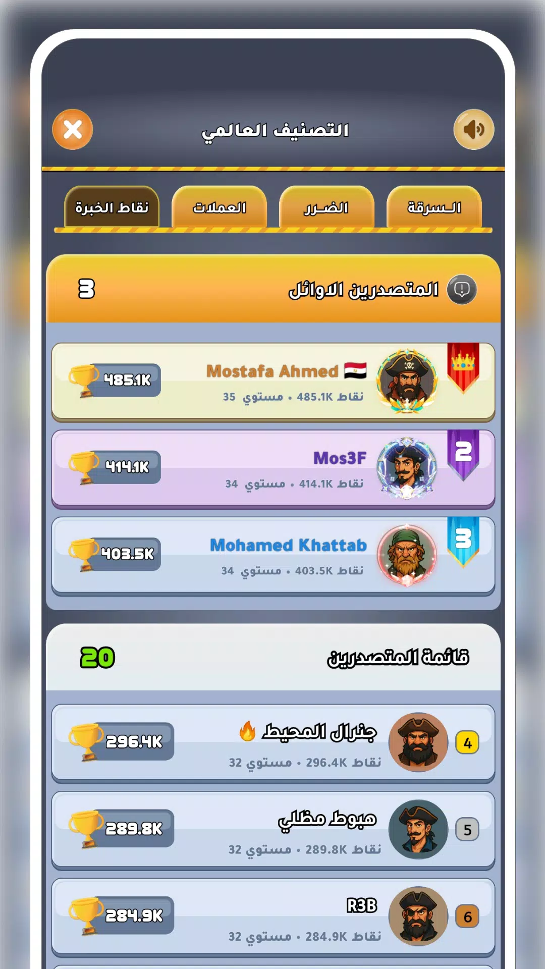 عصر الهامور Screenshot2