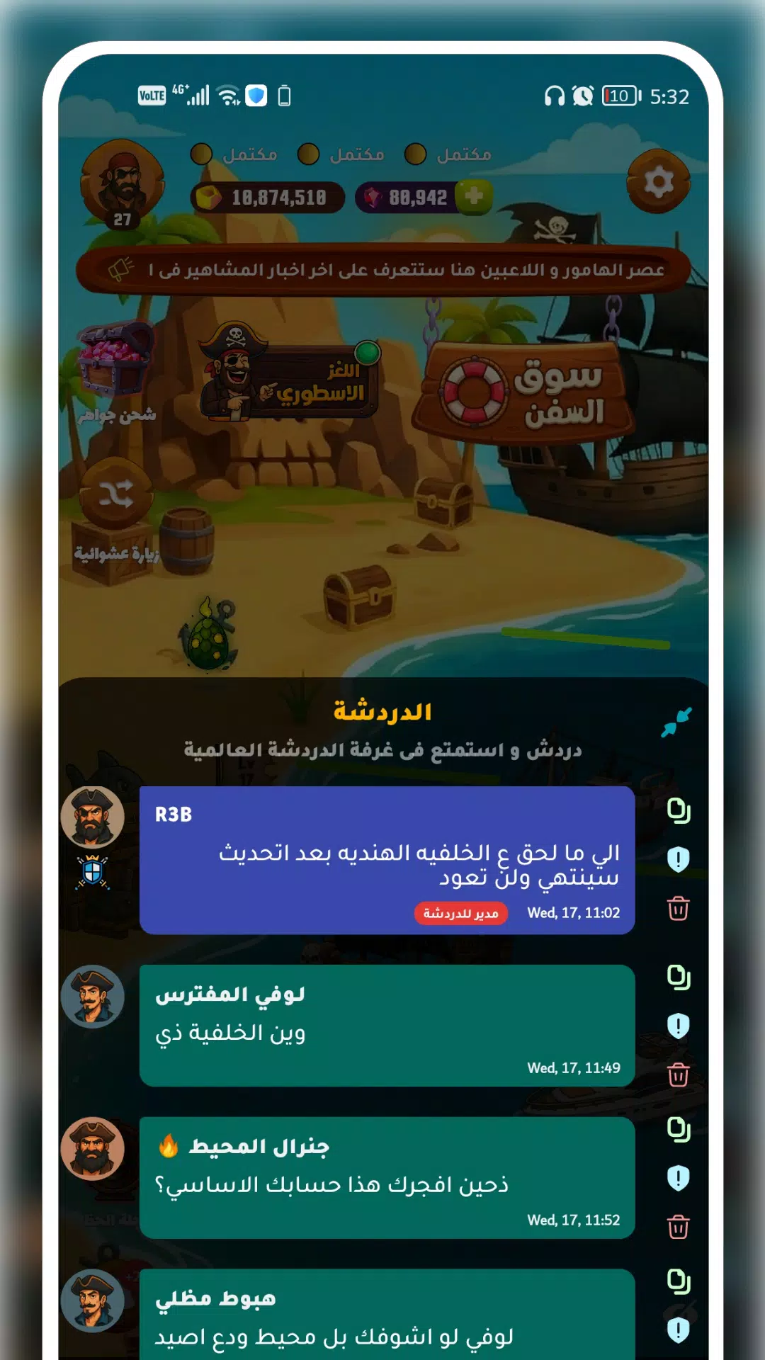 عصر الهامور Screenshot7