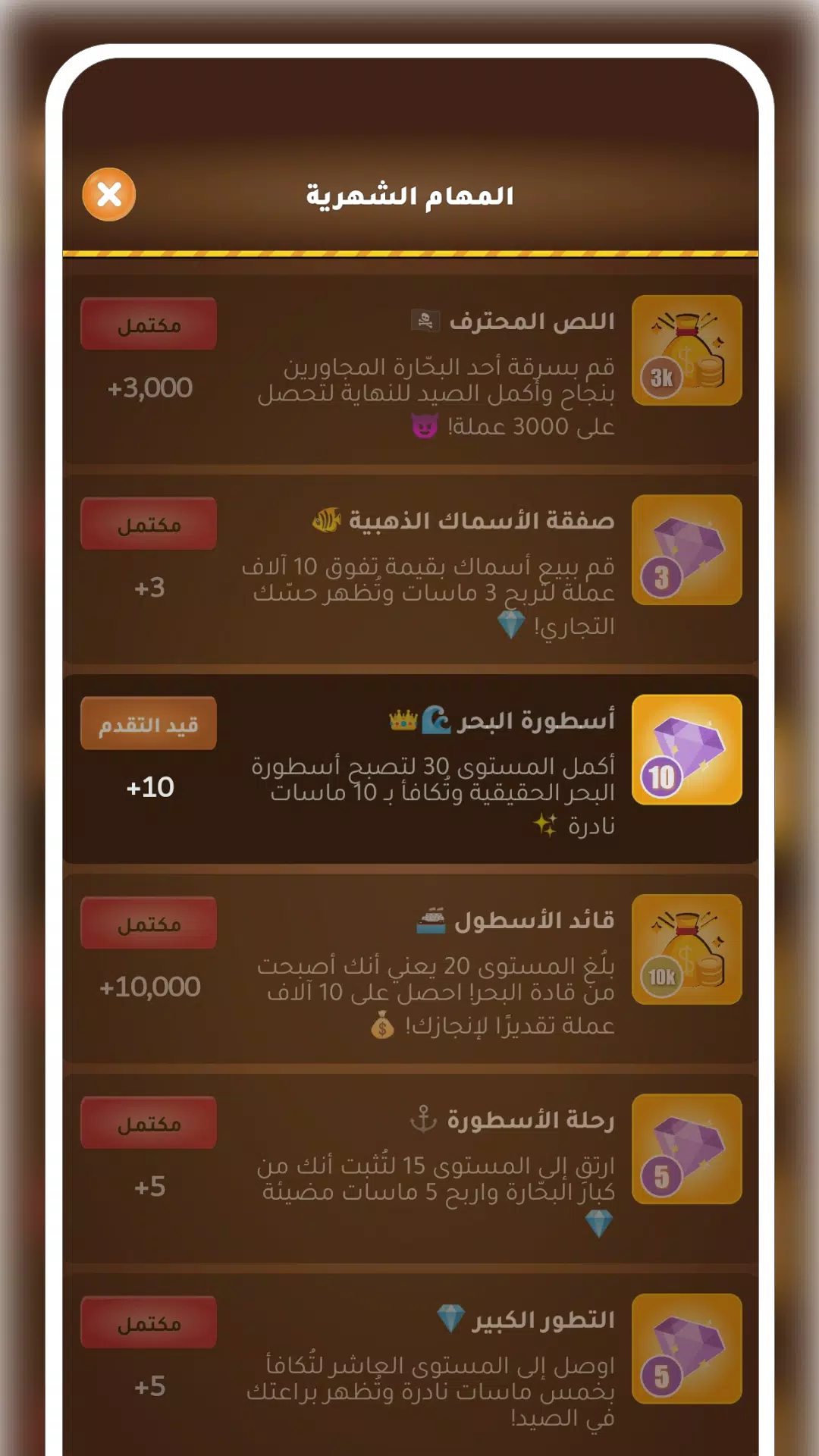عصر الهامور Screenshot8