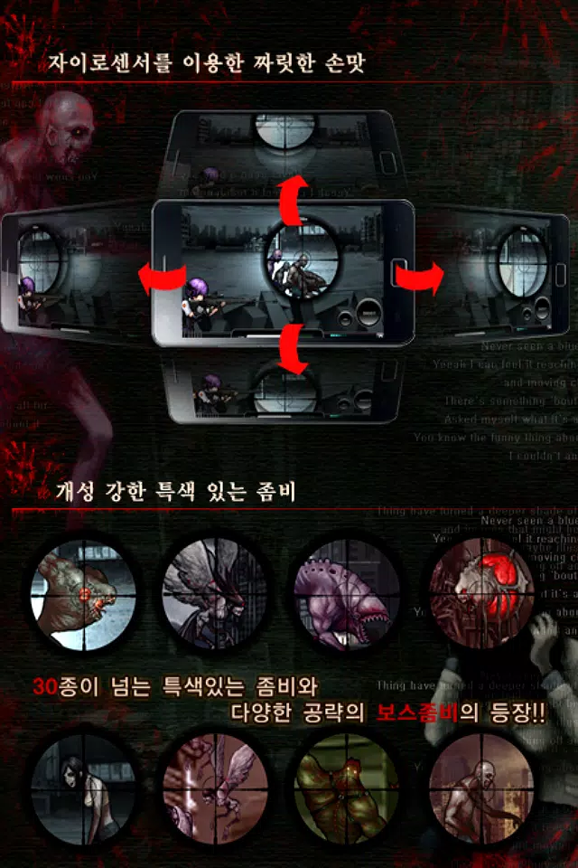 Zombie vs Sniper(Ghost Sniper) Screenshot5