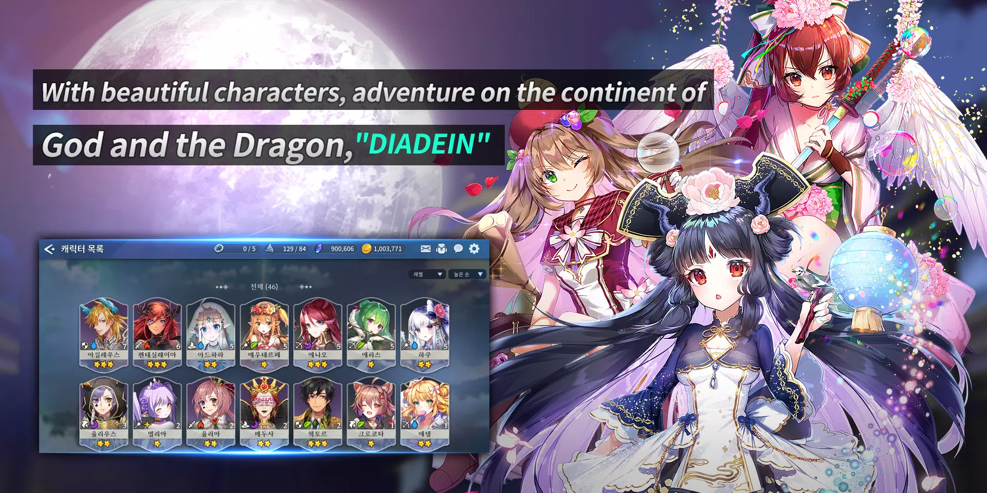 Diadein Screenshot2