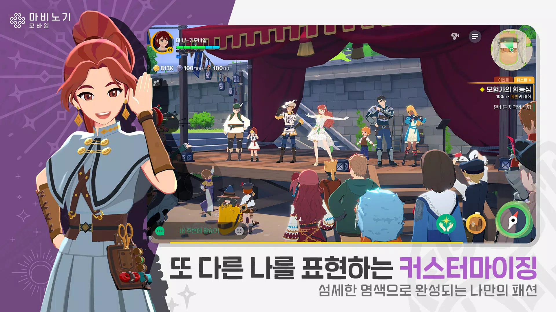 Mabinogi Mobile Screenshot6