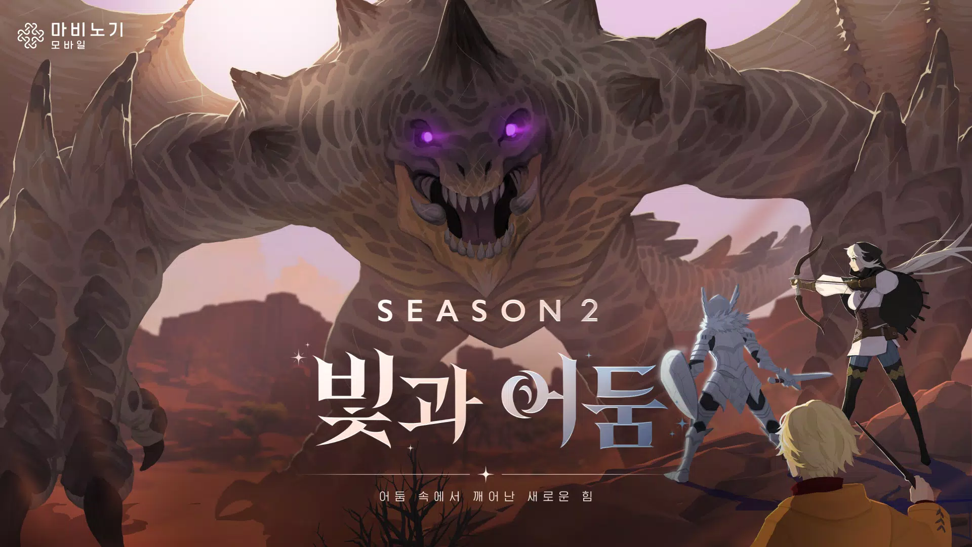 Mabinogi Mobile Screenshot1