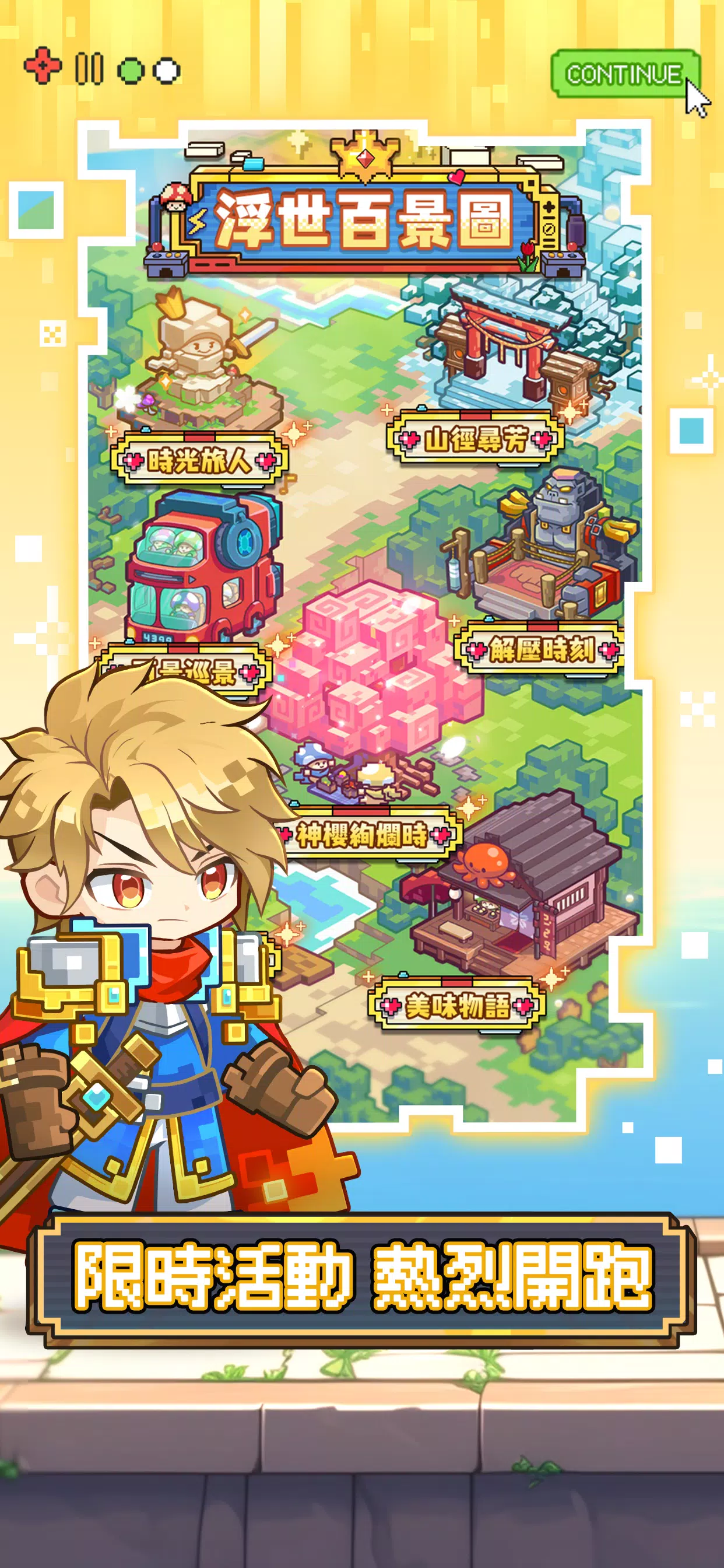 菇勇者傳說 Screenshot2