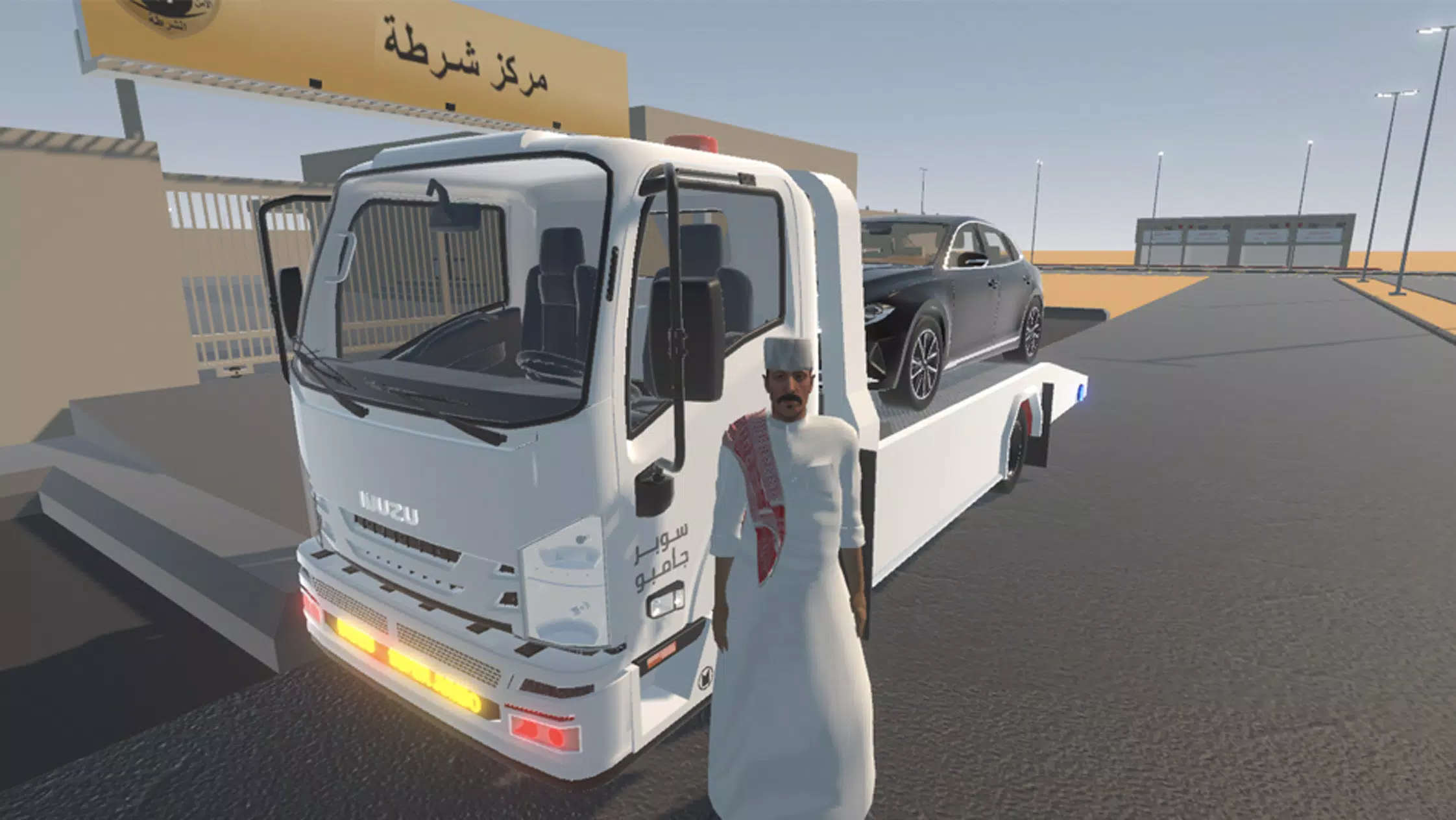 راعي السطحة Screenshot5