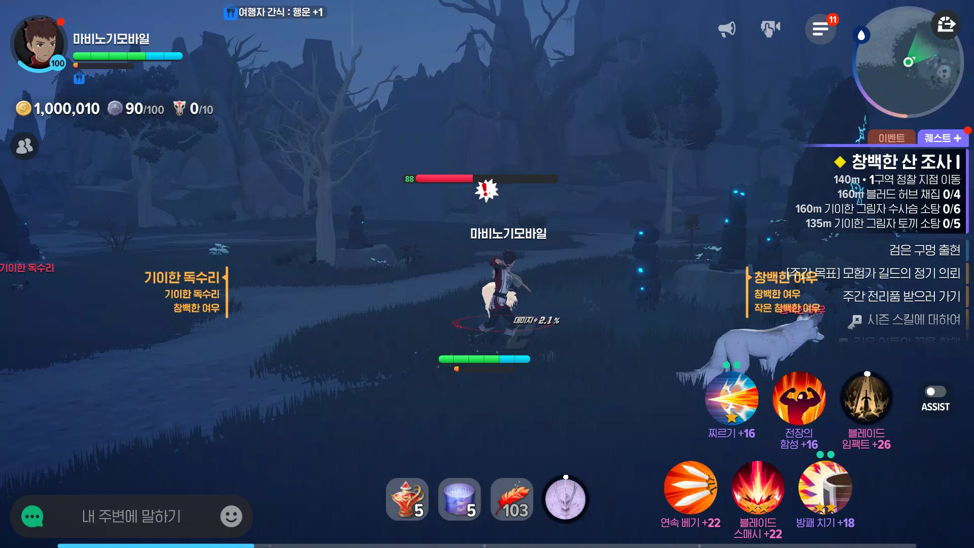 Mabinogi Mobile Screenshot7