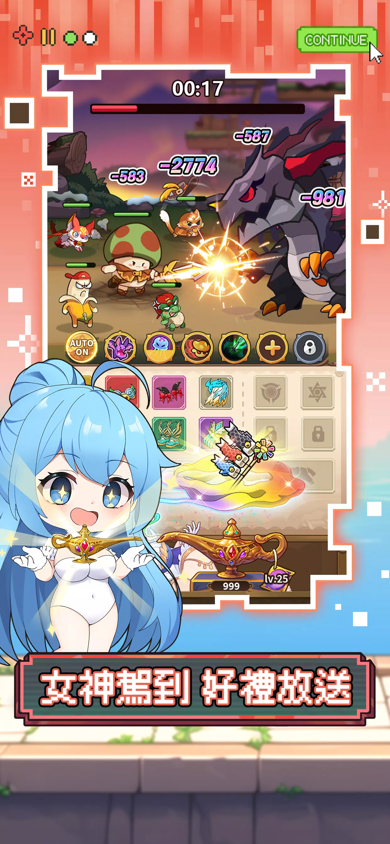 菇勇者傳說 Screenshot5