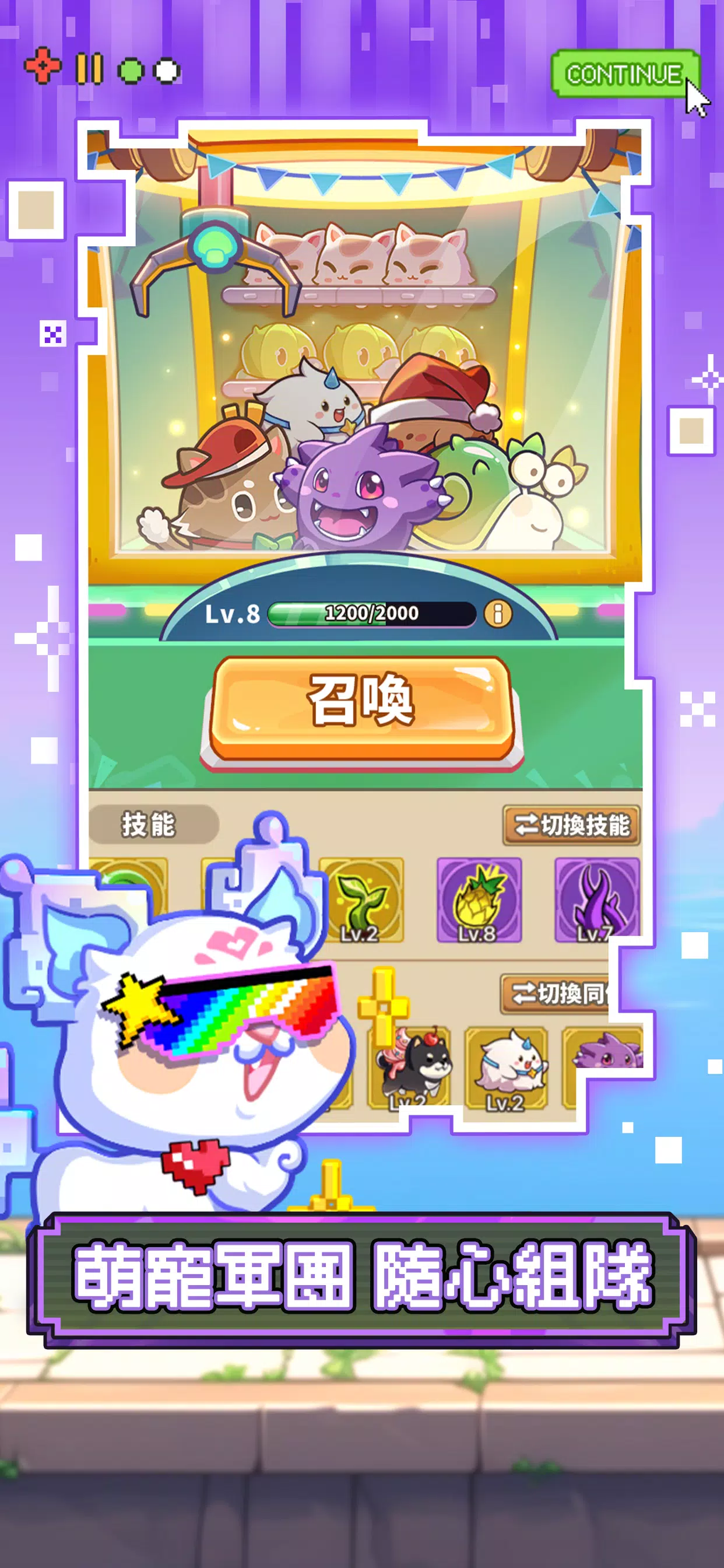 菇勇者傳說 Screenshot6