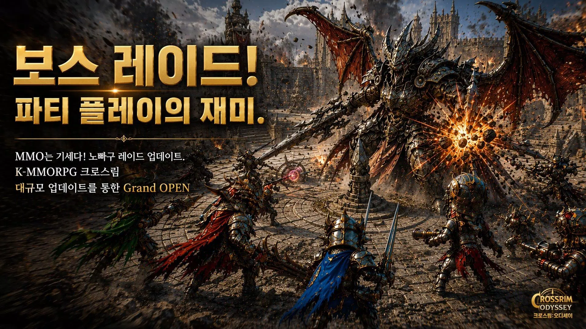크로스림:오디세이 Screenshot4