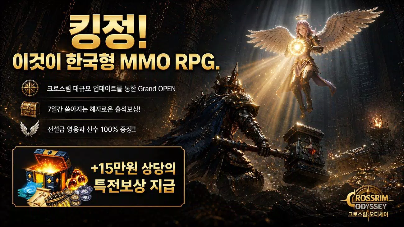 크로스림:오디세이 Screenshot8