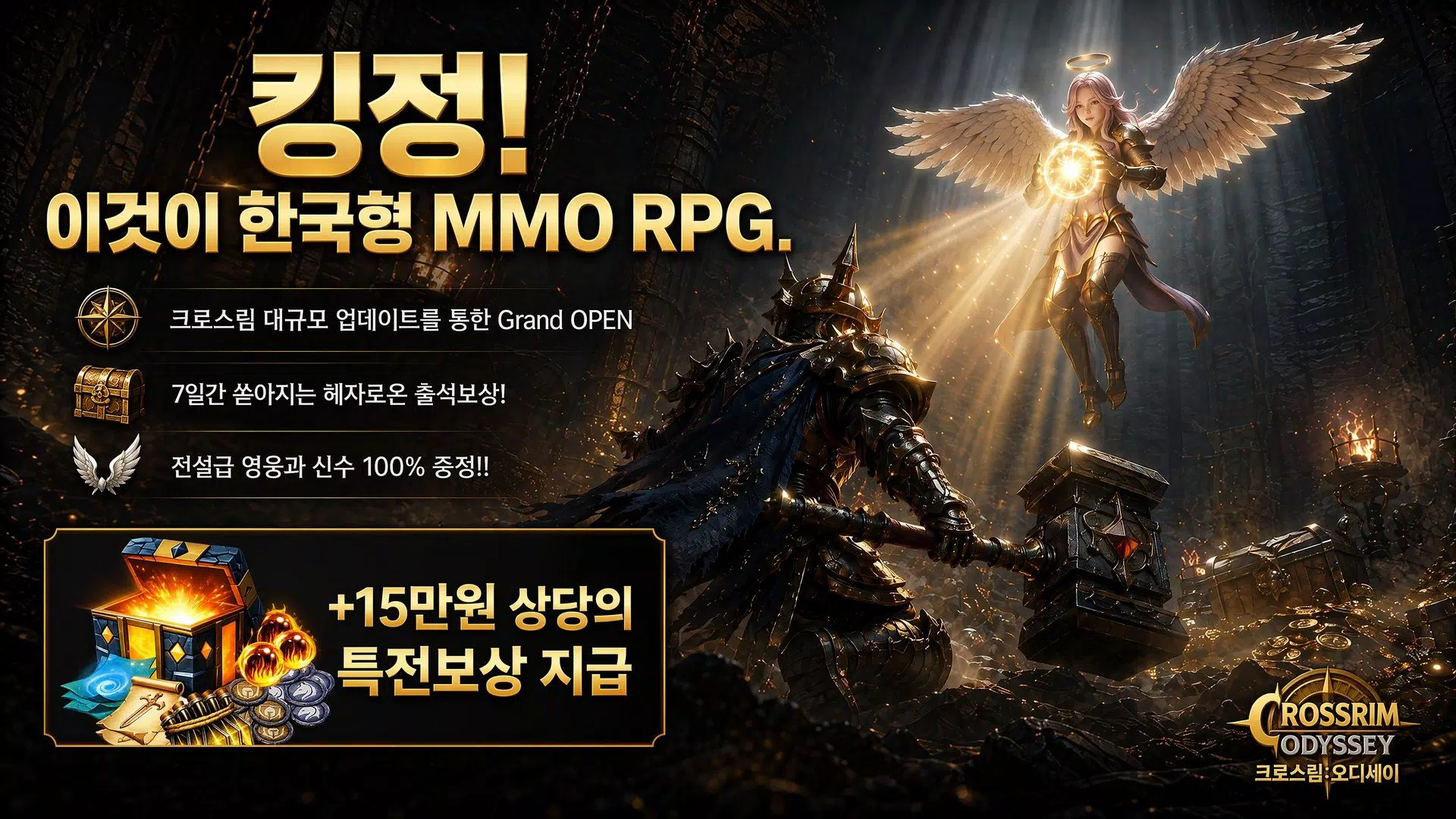 크로스림:오디세이 Screenshot1