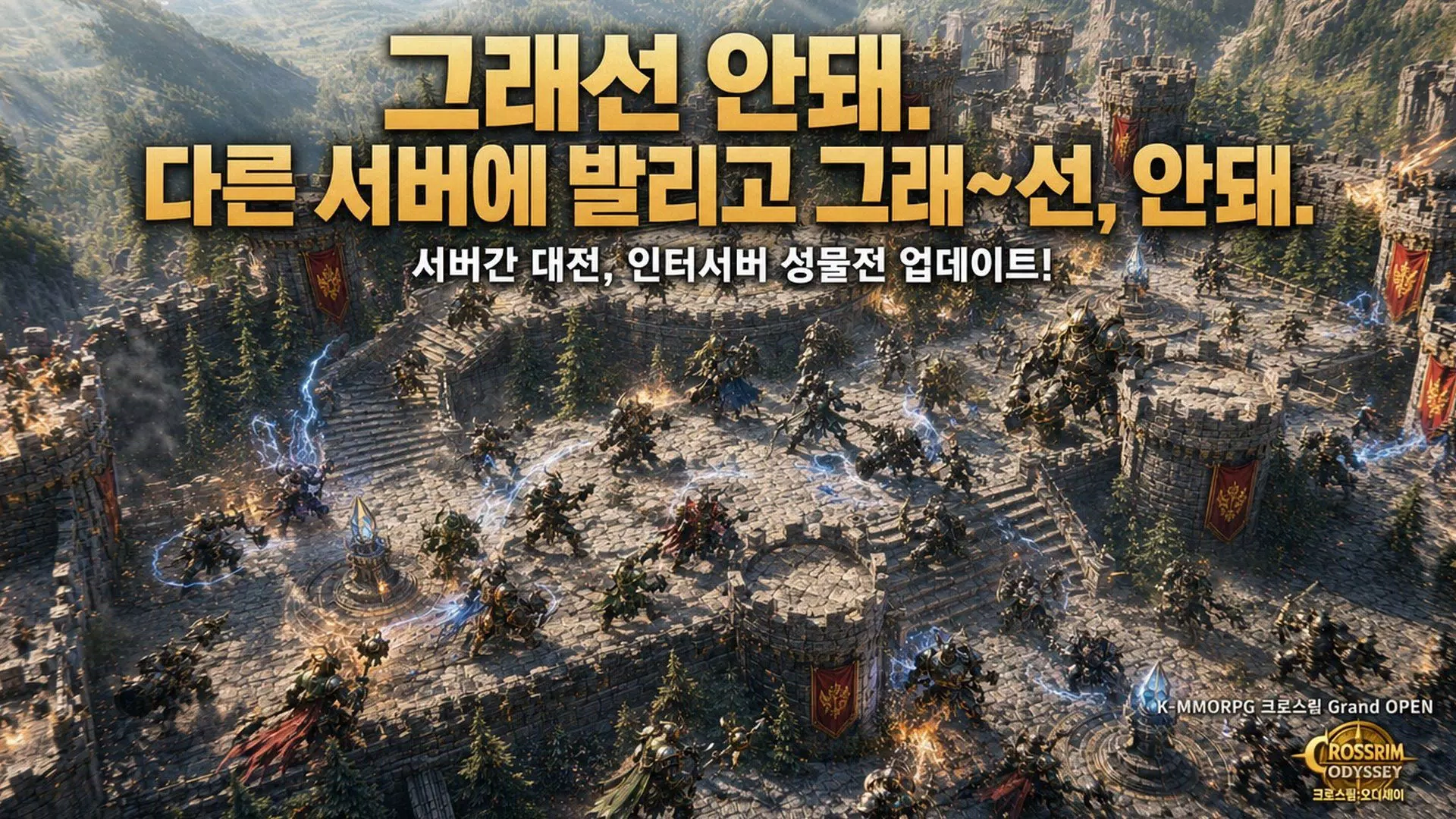크로스림:오디세이 Screenshot6
